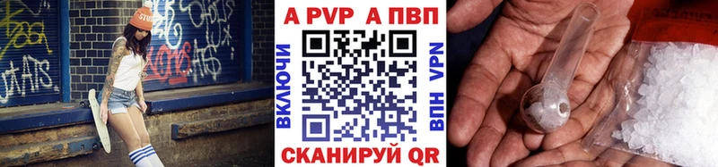 закладки Курган А ПВП кристаллы
