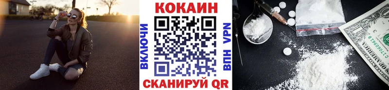 КОКАИН VHQ hydra ссылка Курган