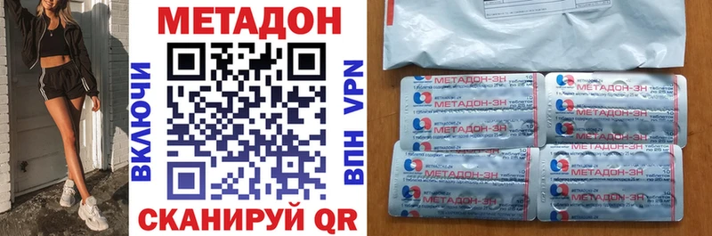 МЕТАДОН белоснежный  Курган 